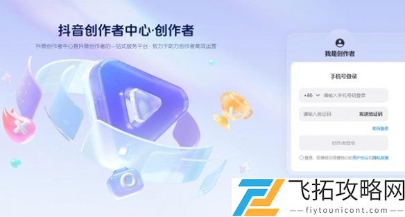 抖音官网网页版入口 抖音短视频网页版官网