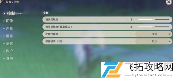 原神手机版极高特效打开方法介绍：战斗中的预判与反预判能力