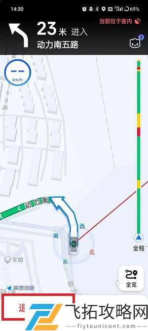 高德地图怎么结束导航 高德地图结束导航方法