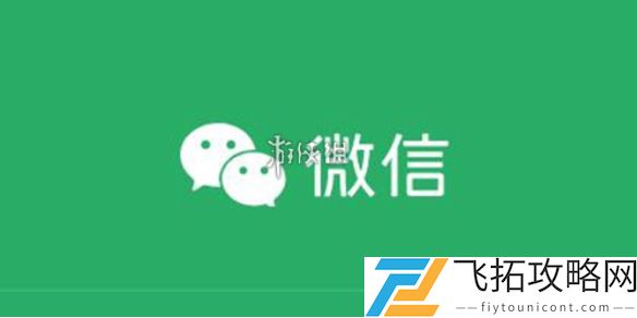 微信文件传输助手怎么恢复记录-微信文件传输助手恢复记录方法