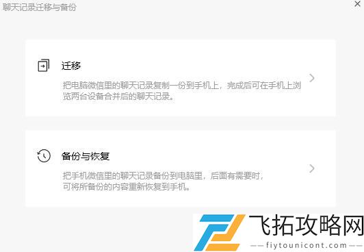 微信文件传输助手怎么恢复记录-微信文件传输助手恢复记录方法