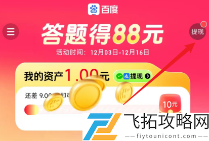 答题红包攻略大全-答题红包攻略汇总