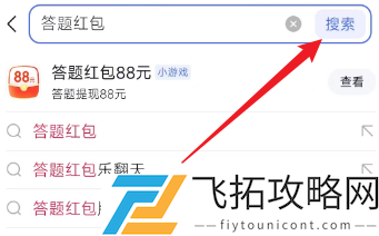 答题红包攻略大全-答题红包攻略汇总