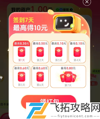 答题红包攻略大全-答题红包攻略汇总