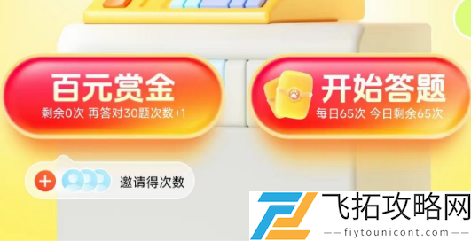 答题红包攻略大全-答题红包攻略汇总
