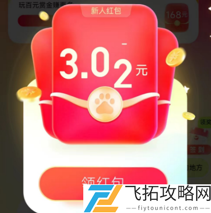 答题红包攻略大全-答题红包攻略汇总