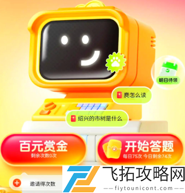 答题红包攻略大全-答题红包攻略汇总
