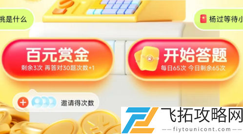 答题红包攻略大全-答题红包攻略汇总