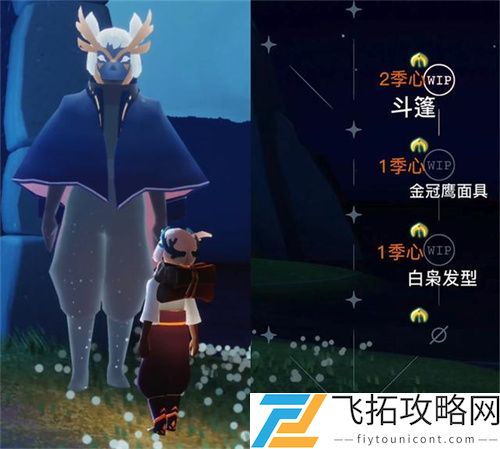 光遇表演季新季节兑换图有什么用 光遇新季节兑换图物品有什么用