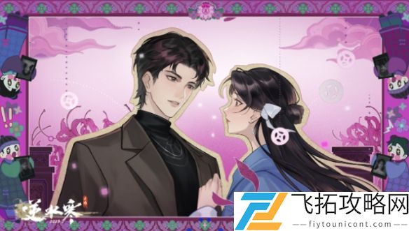 逆水寒手游纸嫁衣联动什么时候上线-逆水寒手游纸嫁衣联动上线时间