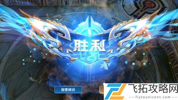 王者荣耀探索峡谷5分钟任务攻略：攻略助你成长