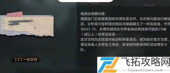 暗区突围无处可藏军需卡任务怎么过-暗区突围无处可藏军需卡任务攻略