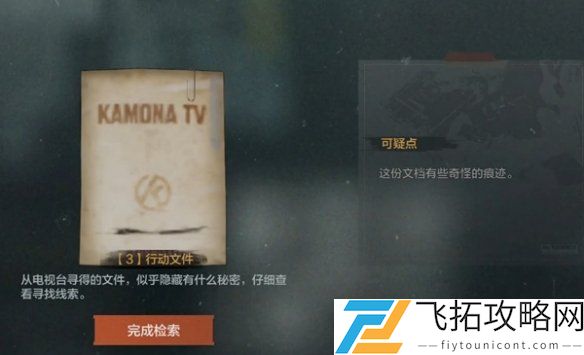 暗区突围无处可藏军需卡任务怎么过-暗区突围无处可藏军需卡任务攻略