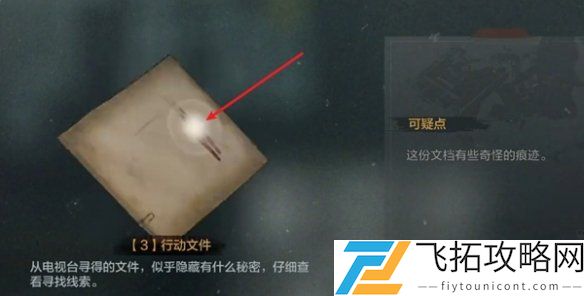 暗区突围无处可藏军需卡任务怎么过-暗区突围无处可藏军需卡任务攻略