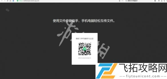 微信文件传输助手怎么用-微信文件传输助手使用方法
