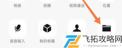 微信文件传输助手怎么用-微信文件传输助手使用方法