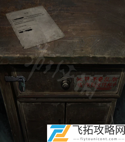 纸嫁衣6图文全攻略 无间梦境千秋魇篇章节流程+谜题解密第一章：复梦