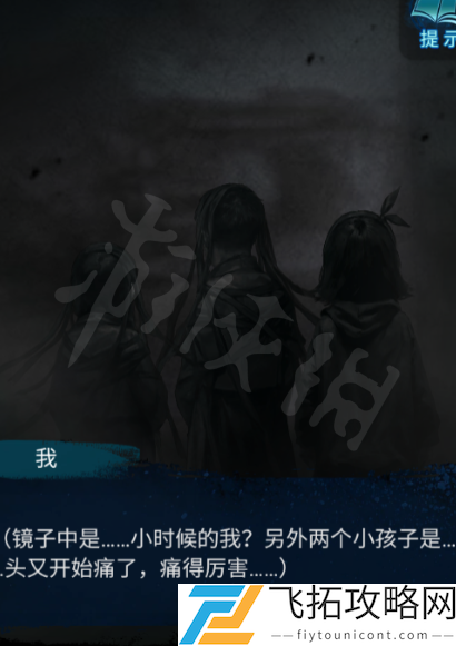 纸嫁衣6图文全攻略 无间梦境千秋魇篇章节流程+谜题解密第一章：复梦