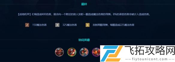 金铲铲之战s14避坑羁绊-金铲铲之战s14最废羁绊盘点