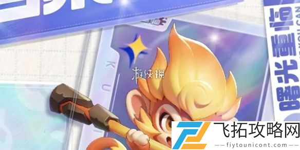 曙光重临焰羽猴阵容怎么搭配-曙光重临焰羽猴最强阵容搭配推荐