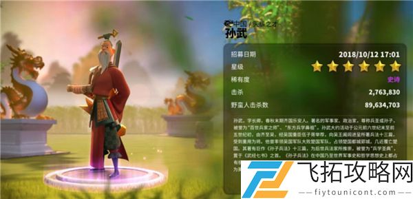 万国觉醒孙武攻略：世界PVP胜利策略