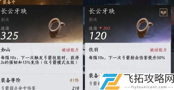 燕云十六声金弓金玦怎么速刷-燕云十六声金弓金玦快速打造方法