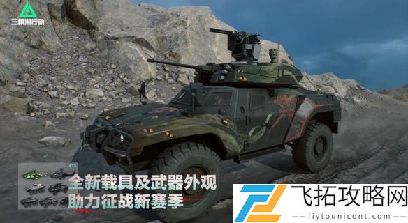 三角洲行动s4通行证奖励有哪些-三角洲行动s4赛季通行证奖励一览