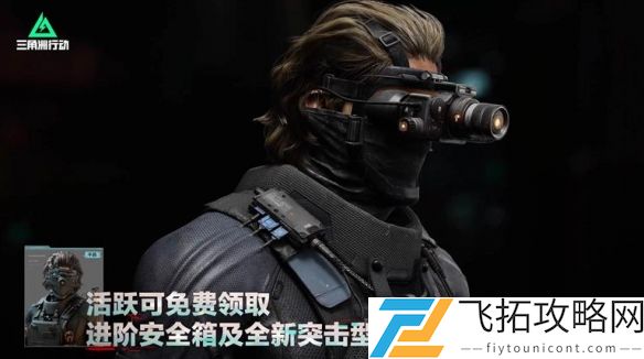 三角洲行动s4通行证奖励有哪些-三角洲行动s4赛季通行证奖励一览