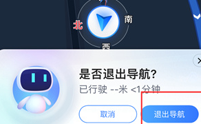 百度地图怎么关闭导航-百度地图关闭导航方法