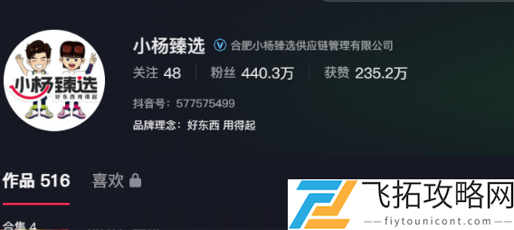 小杨臻选官网在哪-小杨臻选官网入口地址