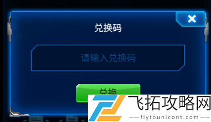 雷霆战机最新礼包兑换码大全2025