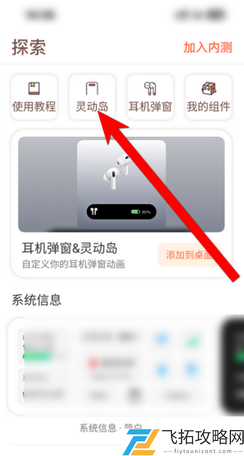苹果灵动岛功能怎么玩-苹果灵动岛功能使用方法