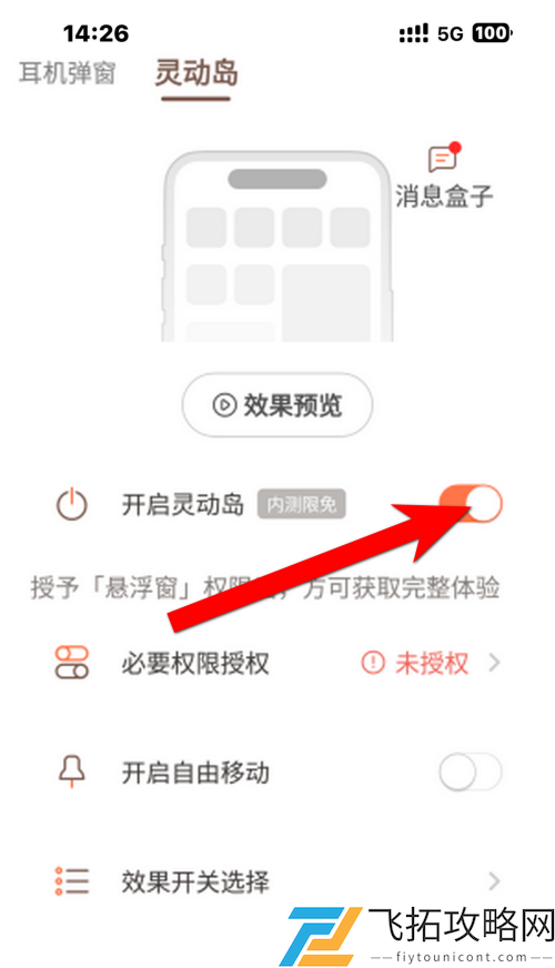 苹果灵动岛功能怎么玩-苹果灵动岛功能使用方法