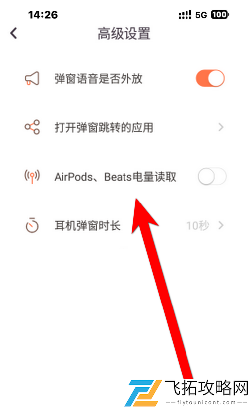 苹果灵动岛功能怎么玩-苹果灵动岛功能使用方法