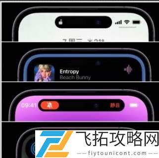 苹果灵动岛功能怎么玩-苹果灵动岛功能使用方法