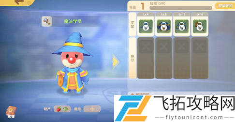 摩尔庄园法师怎么升级-摩尔庄园法师升级方法
