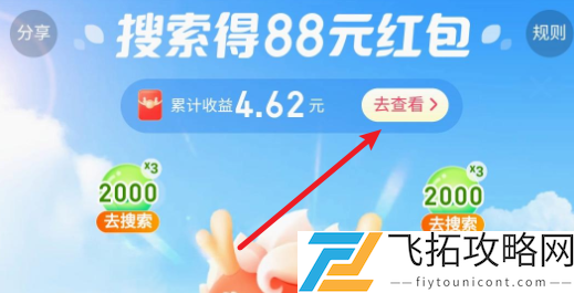 神龙红包今日库存已不足请尝试其他怎么办-神龙红包今日库存已不足请尝试其他解决方法