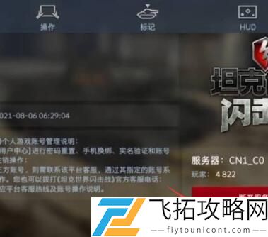 坦克世界兑换码使用方法介绍