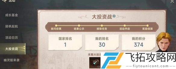 大航海时代传说金币怎么获得-大航海时代传说快速获取金币方法