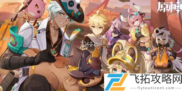 原神5.5下半可以获得多少原石-原神5.5下半原石数量统计
