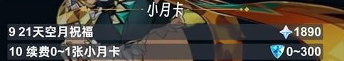 原神5.5下半可以获得多少原石-原神5.5下半原石数量统计