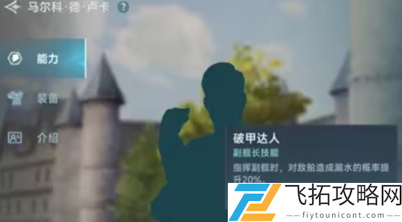 大航海时代传说航海士线索怎么获得-大航海时代传说航海士线索获取方法