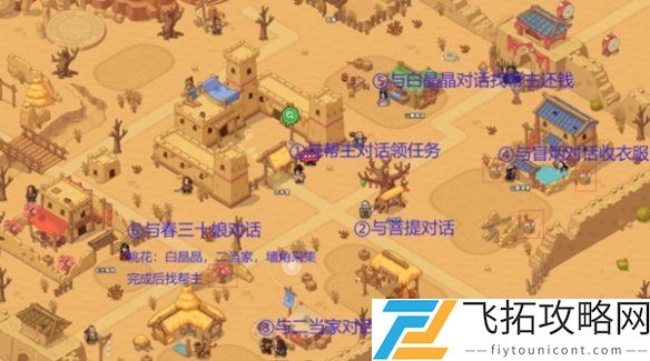 百炼英雄大话西游联动任务怎么过-百炼英雄大话西游联动任务攻略