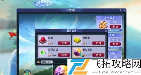 梦幻西游天命副本触发条件介绍
