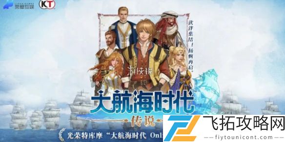 大航海时代传说同级别排浆船和普通战船有什么区别-大航海时代传说同级别排浆船和普通战船区别介绍