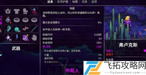 崩溃大陆2虚空之噬怎么过-崩溃大陆2虚空之噬任务攻略