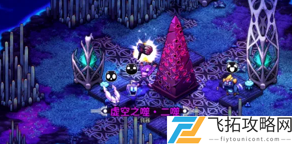 崩溃大陆2虚空之噬怎么过-崩溃大陆2虚空之噬任务攻略