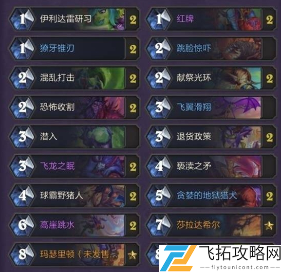 炉石传说球霸野猪瞎卡组推荐-炉石传说翡翠梦境卡组球霸野猪瞎