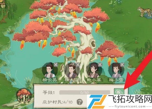 桃源记2不死树怎么施肥-桃源记2不死树施肥方法