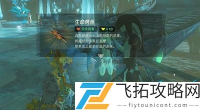王国之泪跃然空中的妻子任务怎么做：如何通过竞技场提高战斗技巧？